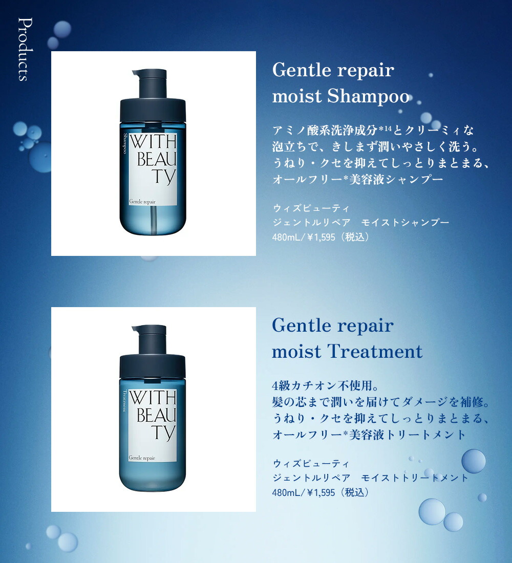 楽天市場】シャンプー トリートメント 1DAYトライアル｜ WITH BEAUTY