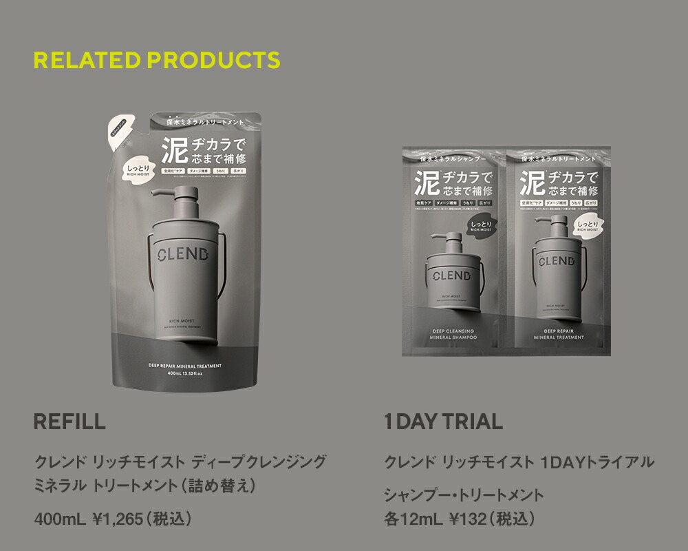 楽天市場】【シャンプー トリートメント 本体・詰め替え 4点セット