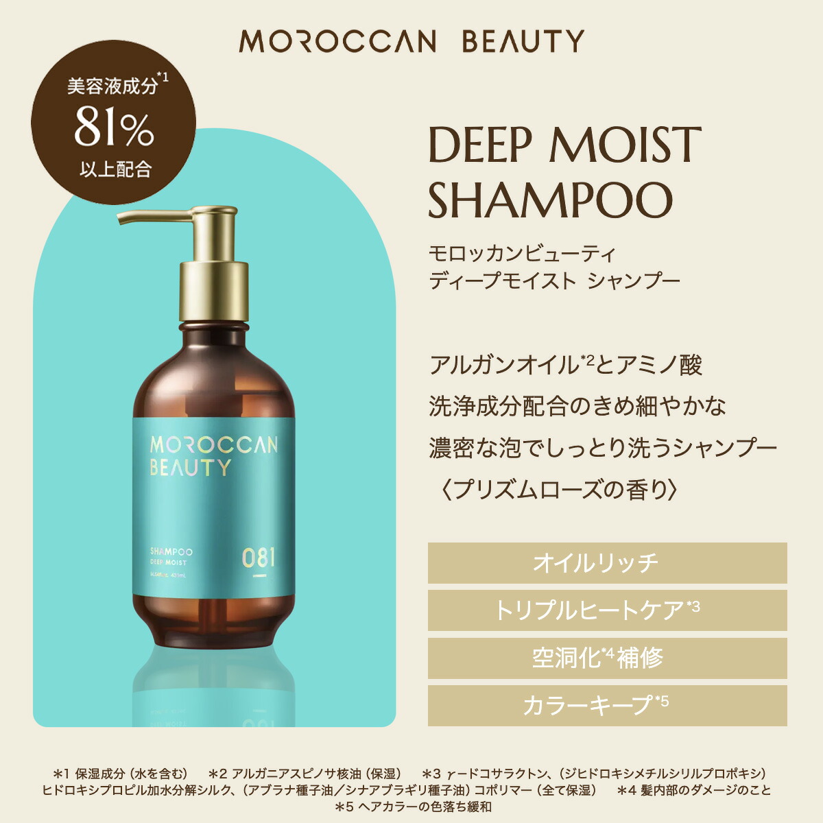 楽天市場】シャンプー トリートメント｜ MOROCCAN BEAUTY モロッカン