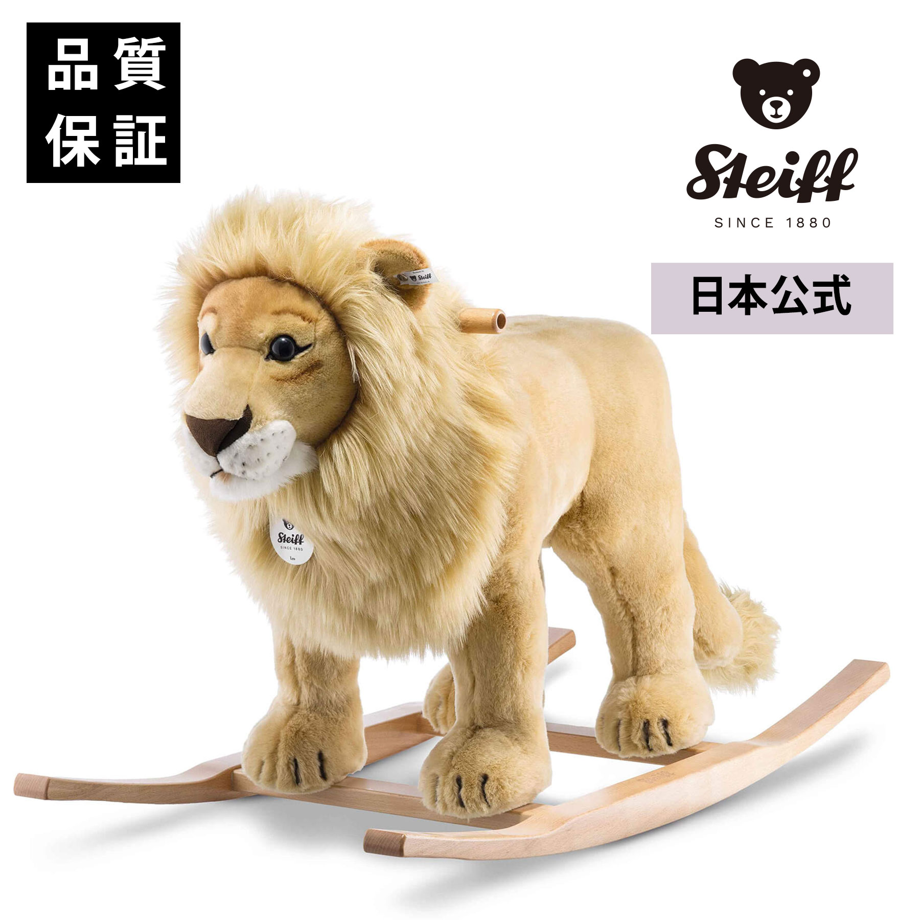 楽天市場】【シュタイフ公式】 ライディング ライオン ぬいぐるみ 乗用