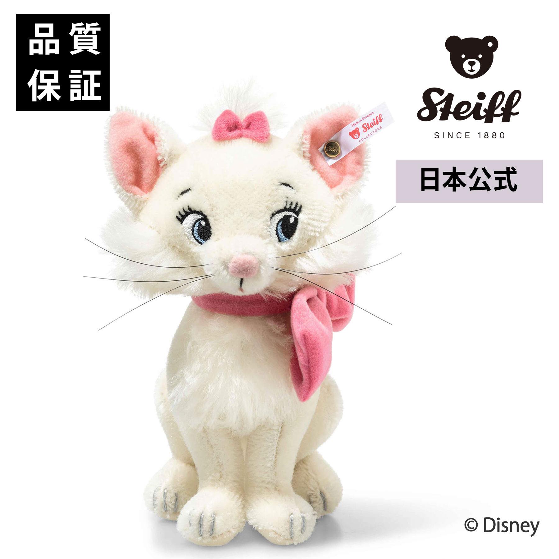 おしゃれキャット ぬいぐるみ」の人気商品一覧 | 安い商品を通販サイト