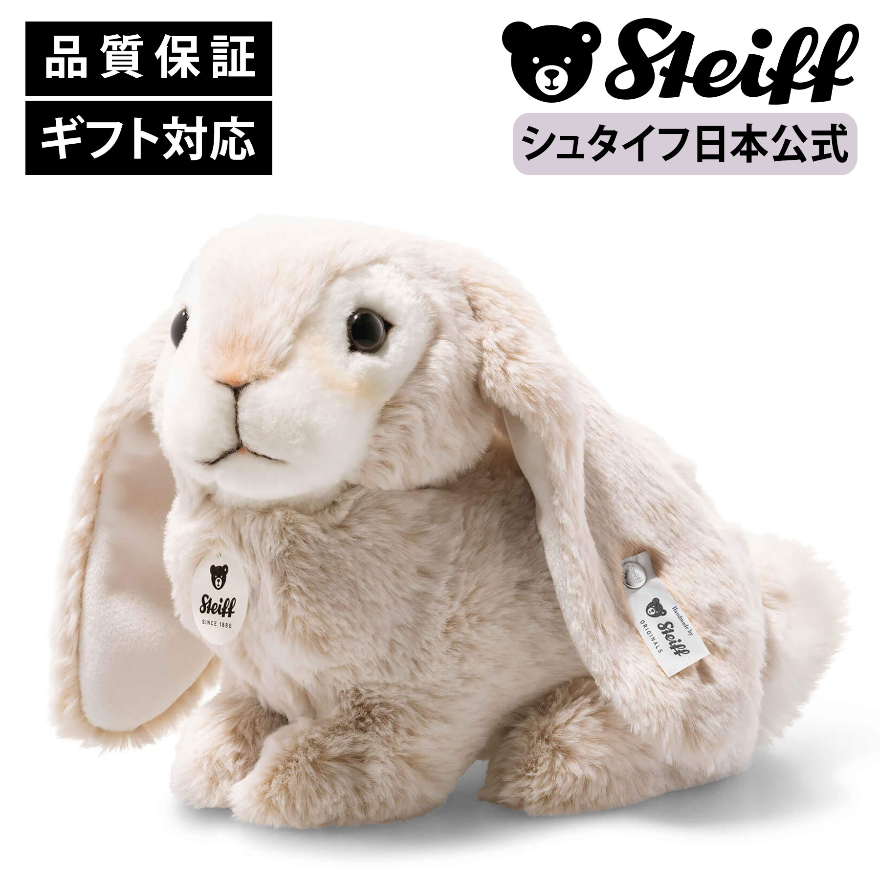 楽天市場】【シュタイフ公式】 ウサギのラウシャー もこもこ うさぎ