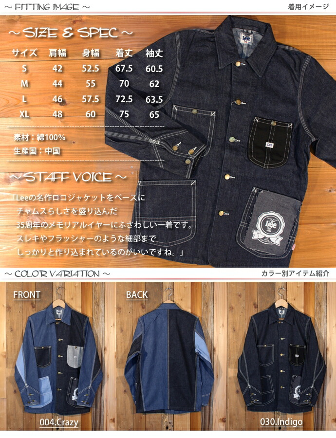 楽天市場】チャムス CHUMS x Lee プレイ ロコ ジャケット ワーク