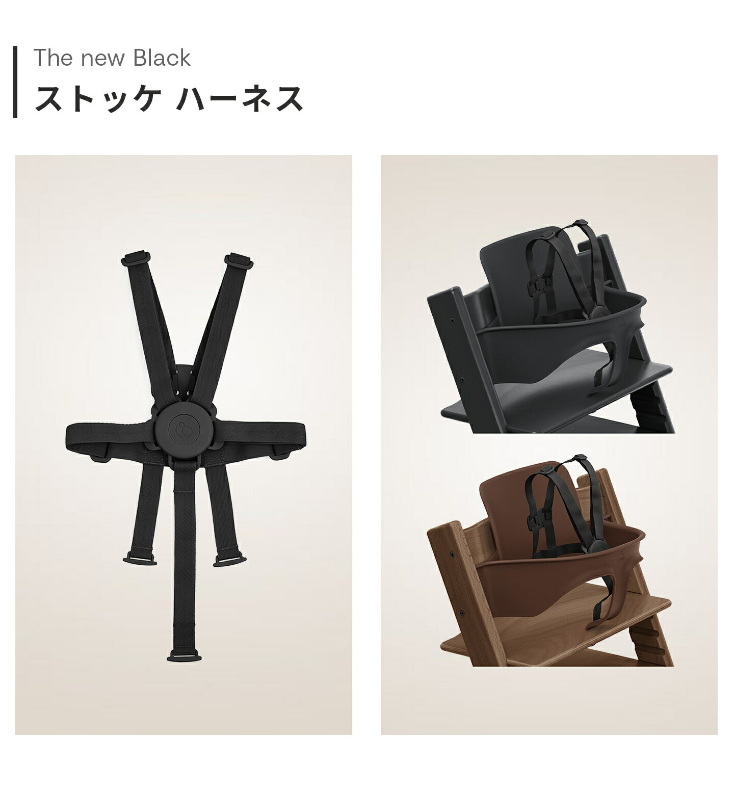 楽天市場 | ストッケ公式ショップ - 10月8日発売 Tripp Trapp 新色