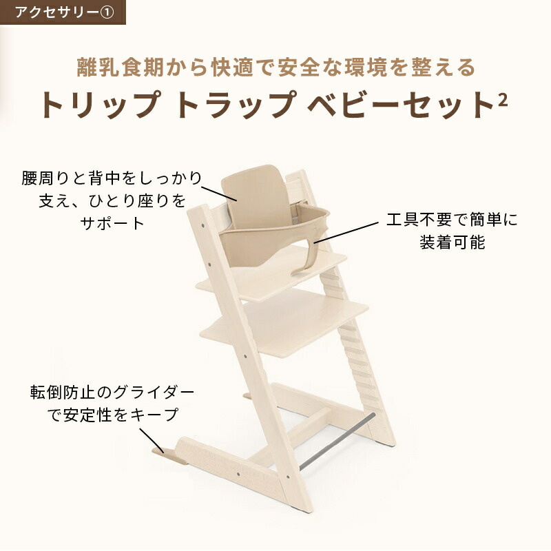 楽天市場】【公式】《セットで7,480円OFF》 ストッケ トリップトラップ