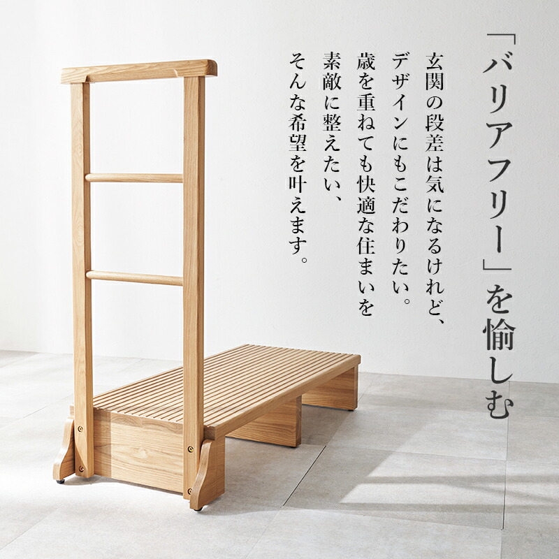 楽天市場】手すり付き玄関踏み台 幅97cm （片側手すり・ワイド） 玄関