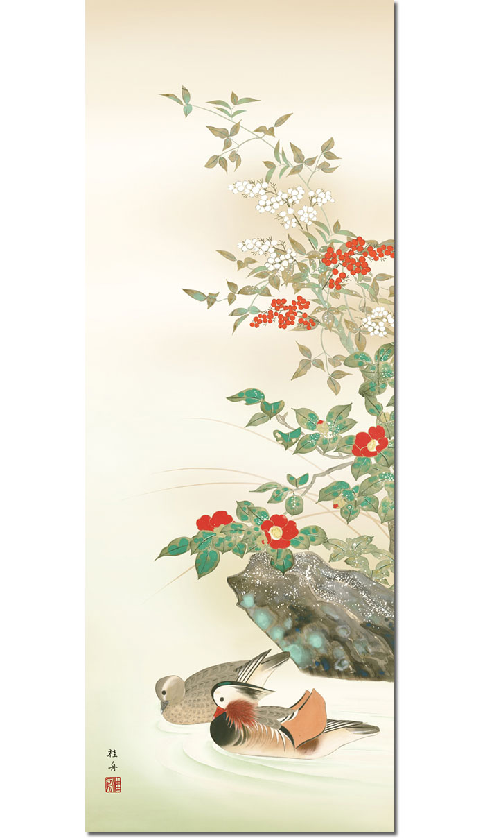 掛け軸 浅野香山 鴛鴦 おしどり 絹本 希少 軸装 茶道具 掛軸 美品 です