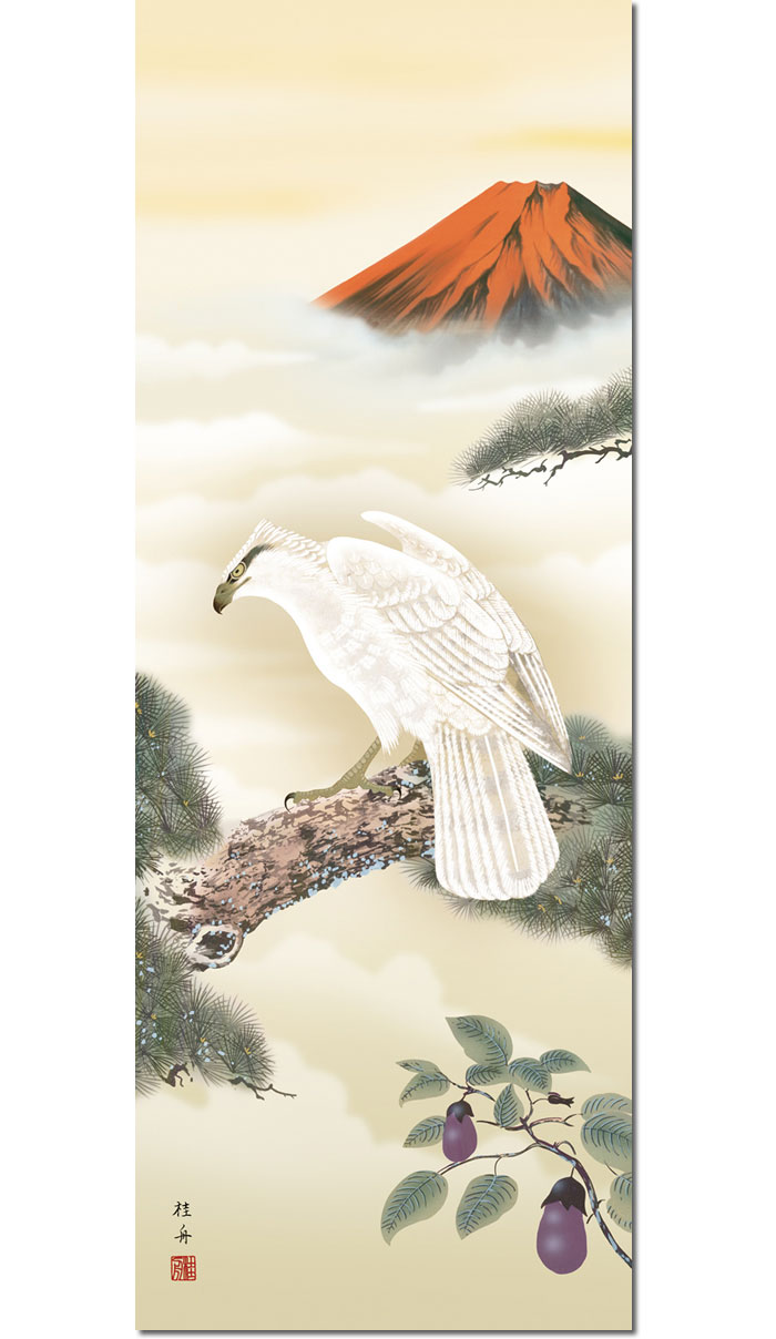 楽天市場】掛け軸 掛軸 慶事飾り 慶祝画 一富士二鷹三茄子 いちふじに