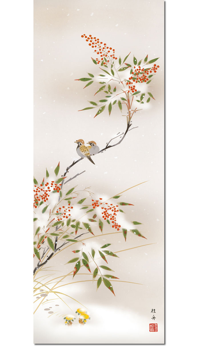 楽天市場】掛け軸 掛軸 南天に雀 なんてんにすずめ 幅44.5×高さ約164cm