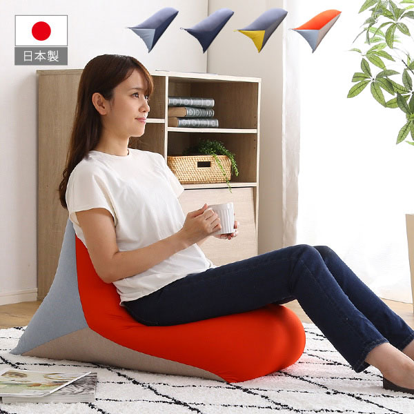 楽天市場】クッションョン 三角形 日本製 軽量 ビーズクッション 1人