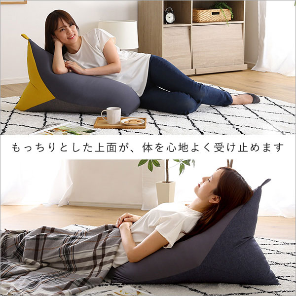 楽天市場】クッションョン 三角形 日本製 軽量 ビーズクッション 1人