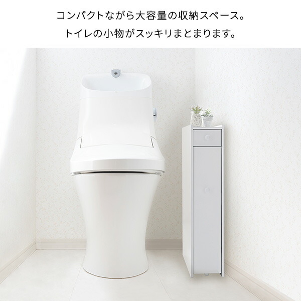 楽天市場】スリムトイレラック 幅14cm キャスター付き 完成品