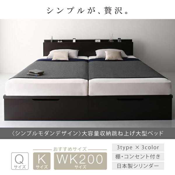 楽天市場】お客様組立 跳ね上げベッド クイーン （セミシングル×2台