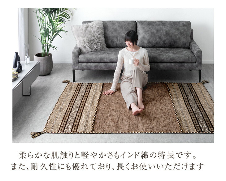 楽天市場】手織り キリムラグ インド綿100% 正方形 長方形 100×140