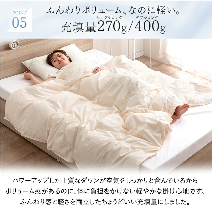 楽天市場】日本製 洗える 羽毛 肌掛け布団 1枚/ 2枚組 ダックダウン85