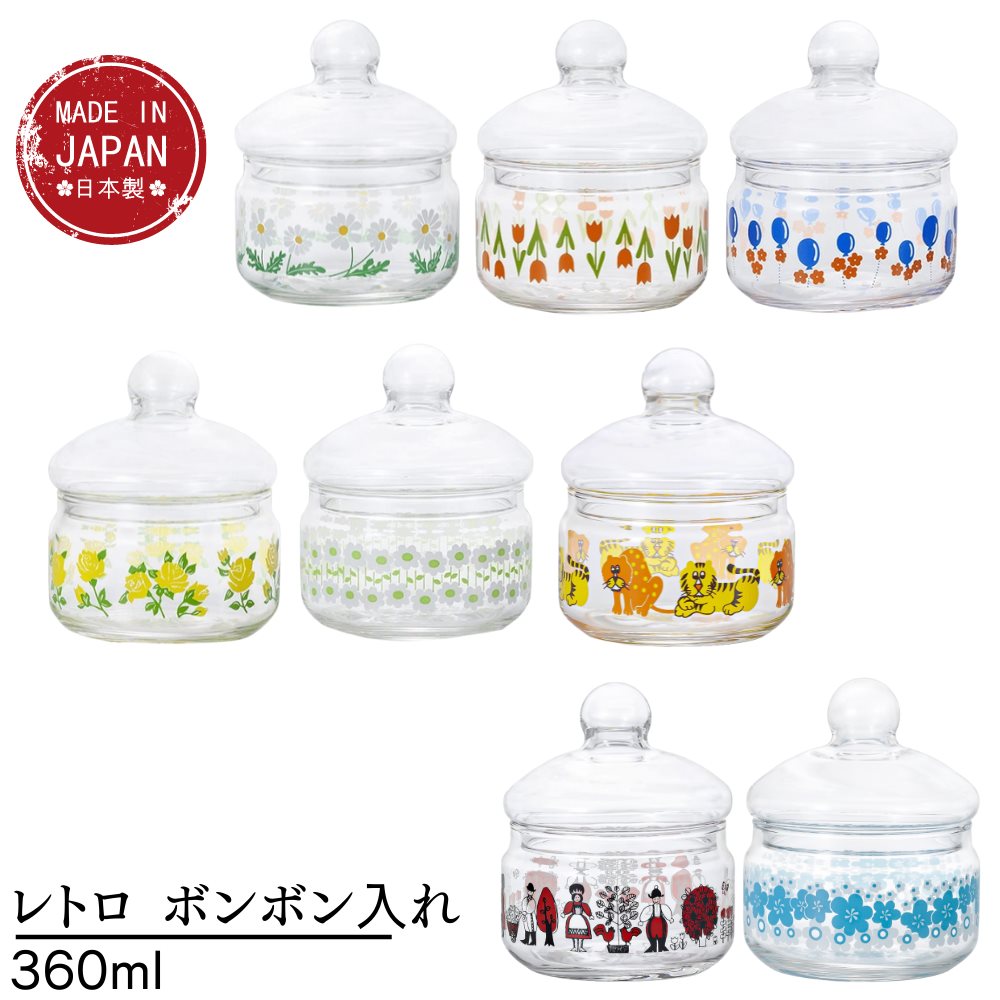 楽天市場】レトロ ボンボン入れ 360 | ガラス 保存容器 レトロ