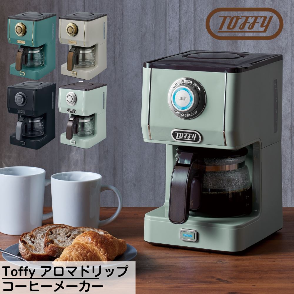 楽天市場】Toffy(トフィー) アロマドリップ コーヒーメーカー