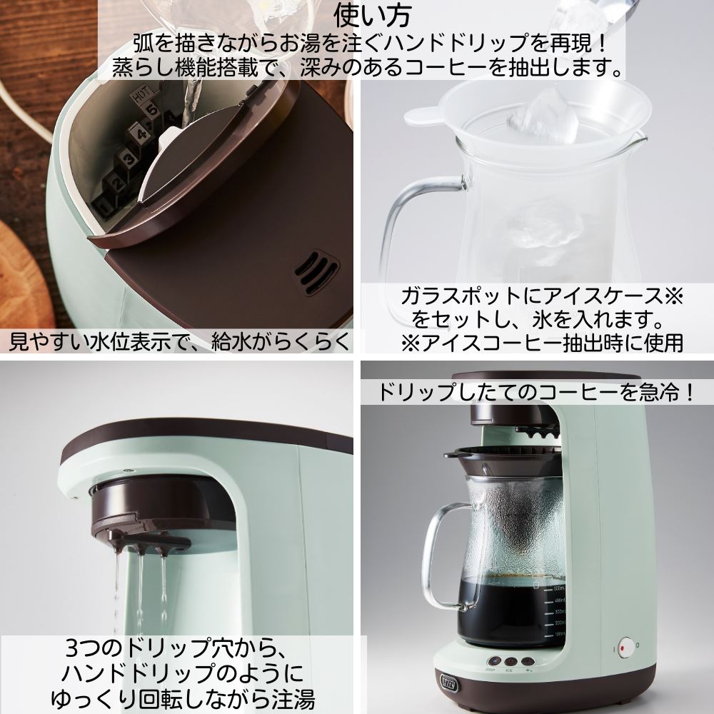 楽天市場】Toffy(トフィー) HOT&ICE ハンドドリップ コーヒーメーカー