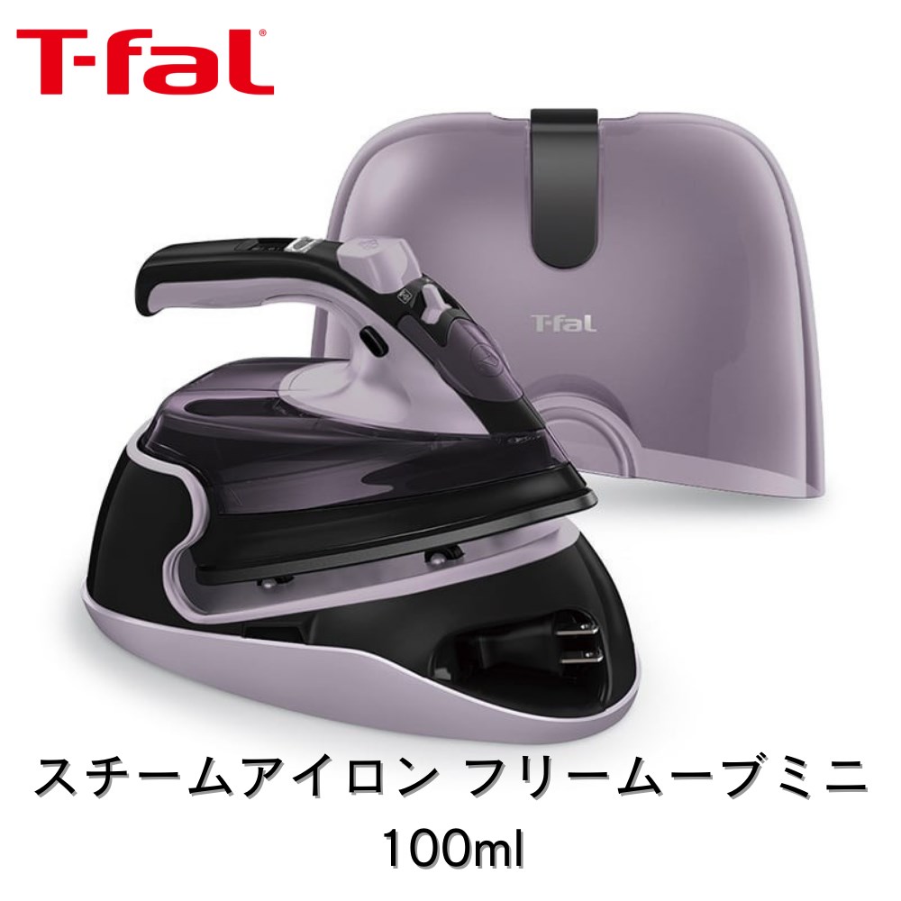 楽天市場】【メーカー直送】ティファール アイロン スチームアイロン