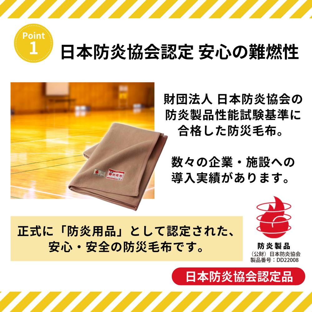 楽天市場】【メーカー直送】防災用品 災害備蓄用 難燃性 ポリエステル