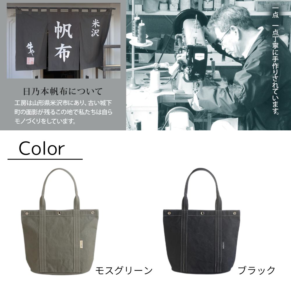 楽天市場】日乃本帆布 帆布製 トートバッグ M | 撥水トートバッグ 武骨
