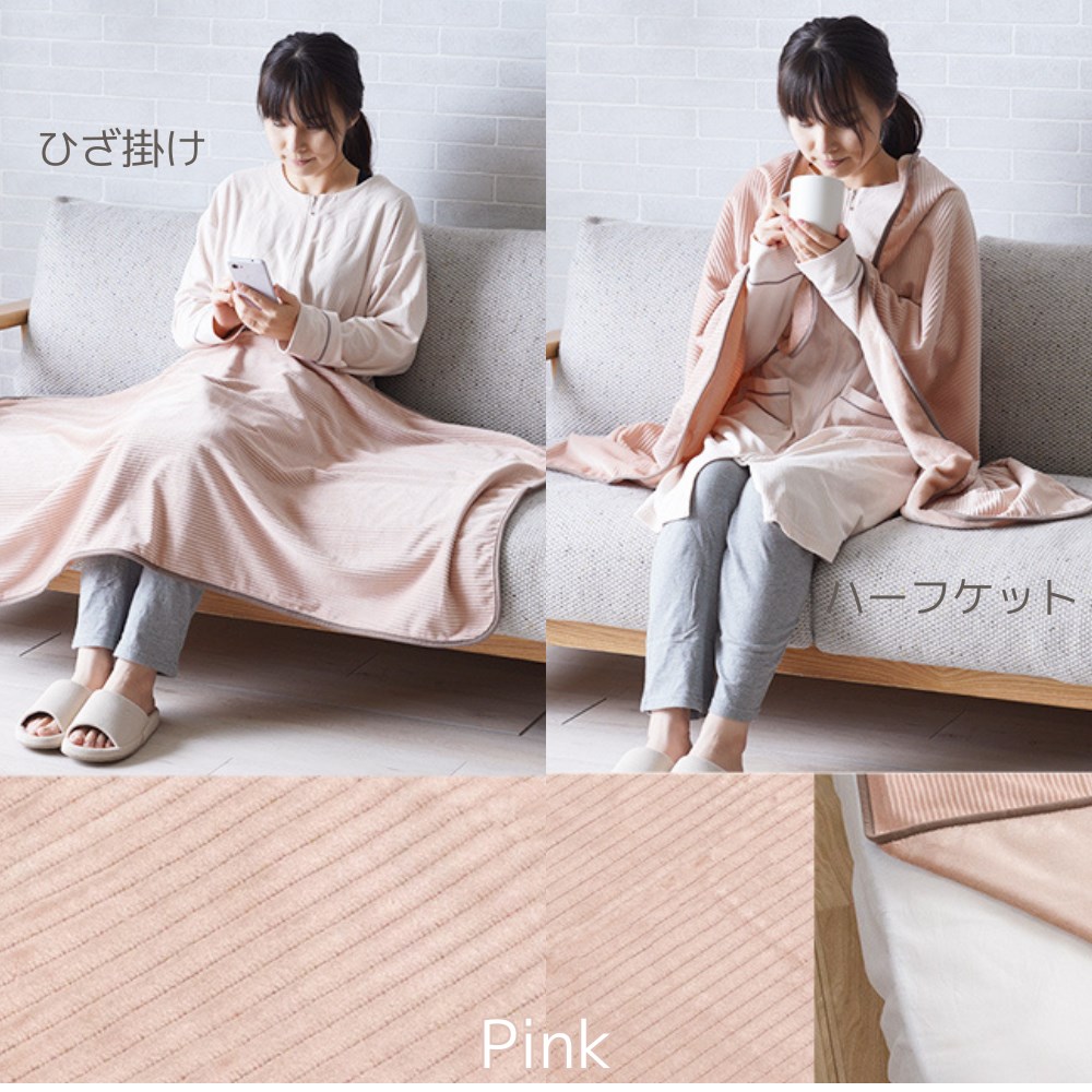 楽天市場】【メーカー直送品】 ひざ掛け ハーフケット タオルケット