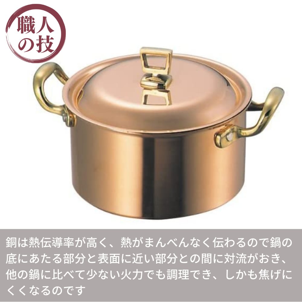 希少！表面ブロンズ加工】銅製 両手煮込鍋20cm COPPER100 燕三条 希少