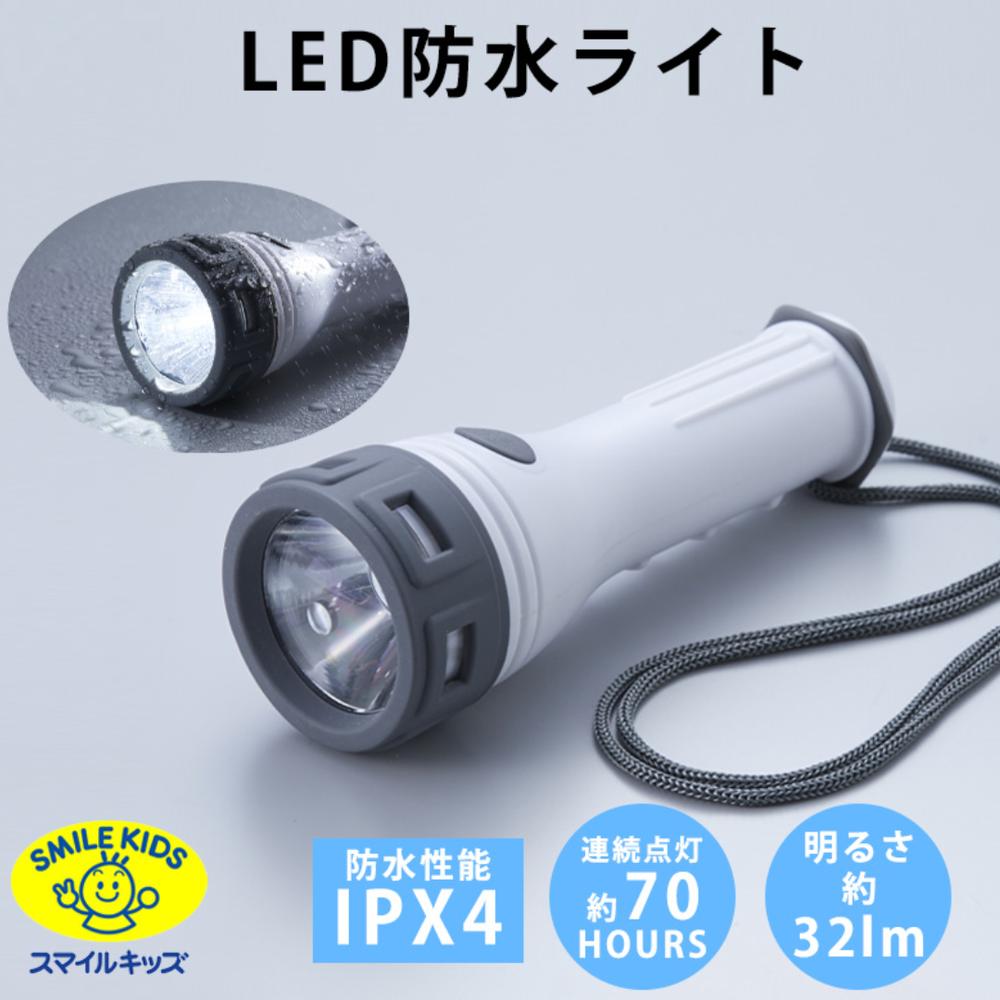 楽天市場】LED防雨ライト | 懐中電灯 防災 グッズ 手元灯 防水 防災