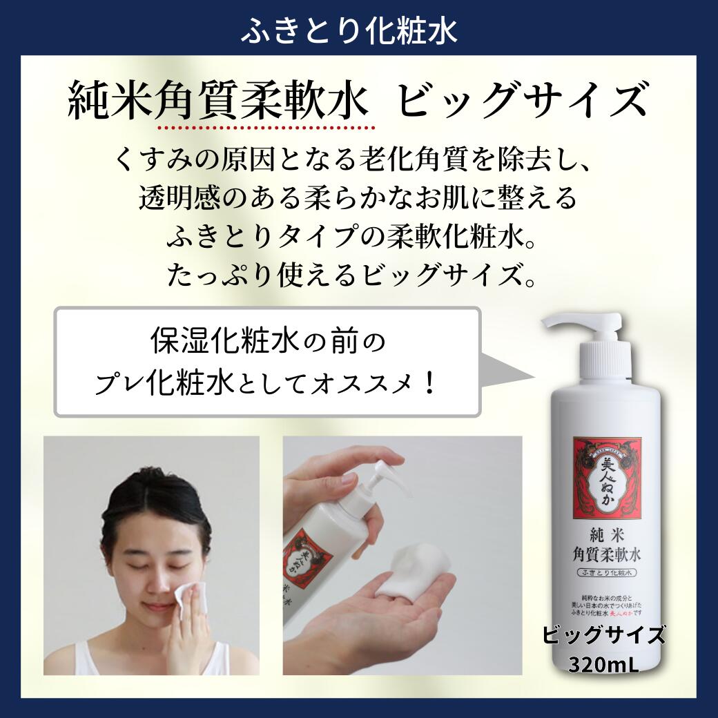 楽天市場】ふきとり化粧水 保湿化粧水 大容量 セット 乾燥肌 普通肌