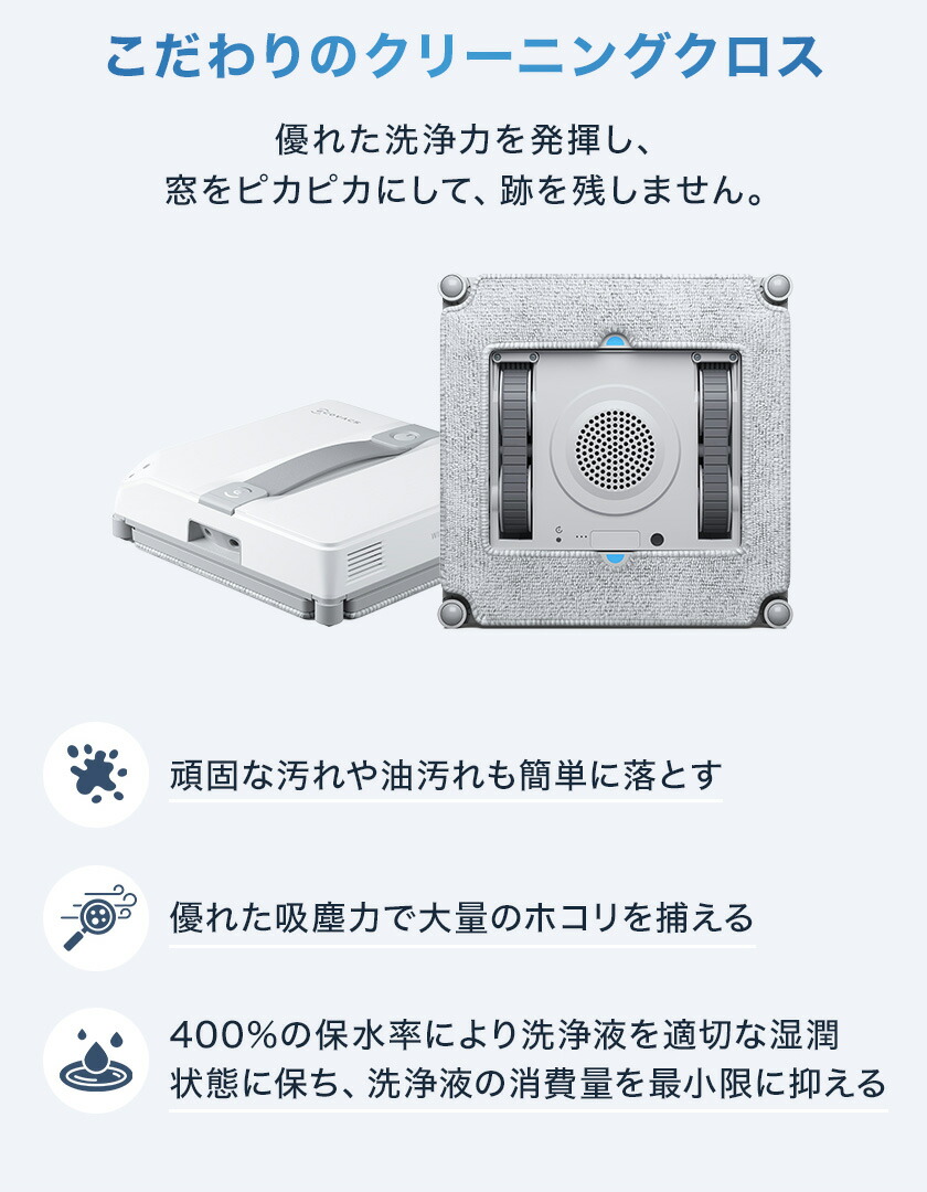 楽天市場】窓掃除ロボット WINBOT MINI エコバックス 公式 ECOVACS お