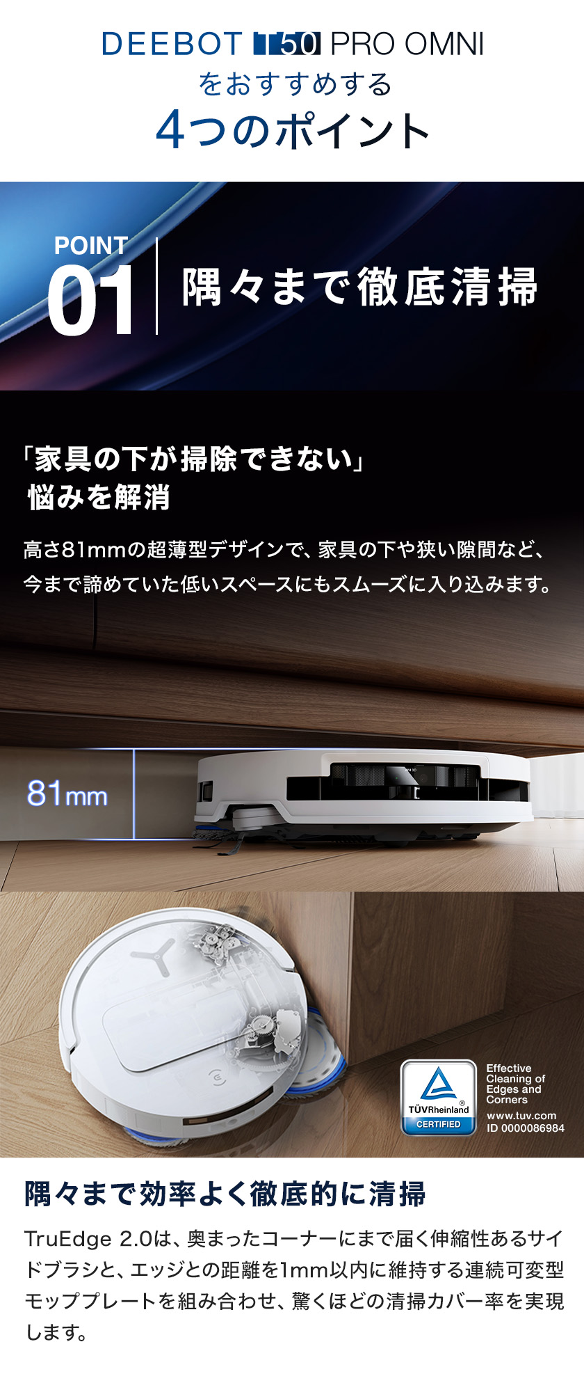 楽天市場】ロボット掃除機 DEEBOT T50 PRO OMNI エコバックス 公式