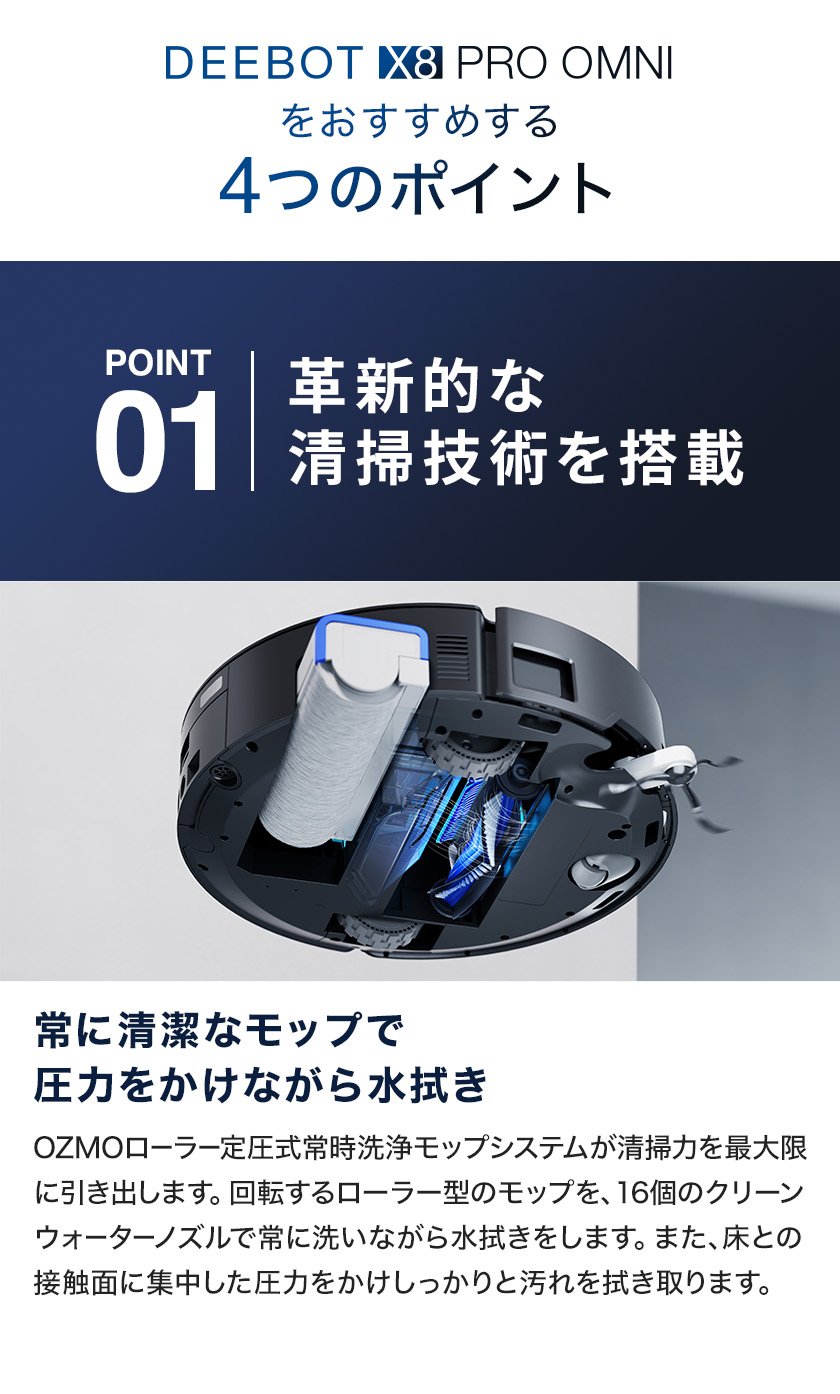 楽天市場】ロボット掃除機 DEEBOT X8 PRO OMNI エコバックス 公式