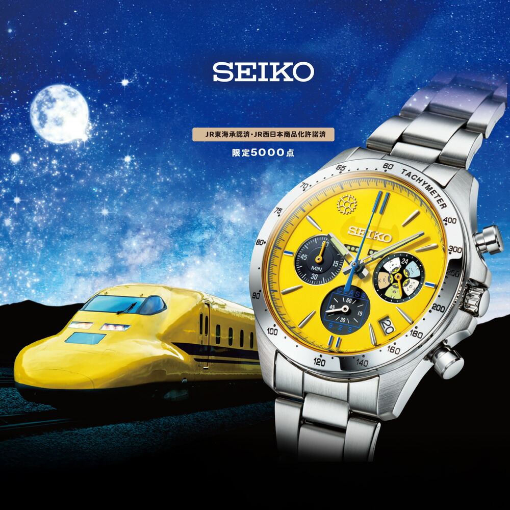 楽天市場】セイコー すみっコぐらし×ドクターイエロー コラボウォッチ