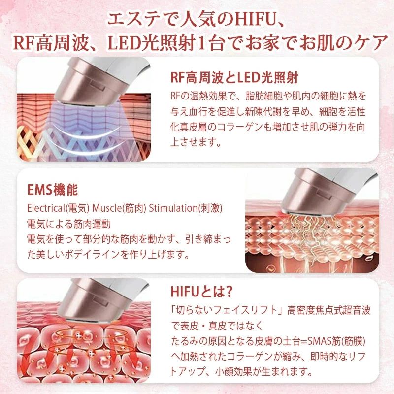 楽天市場】RFラジオ波 しわたるみ対策 美顔器 リフトアップ 話題沸騰中