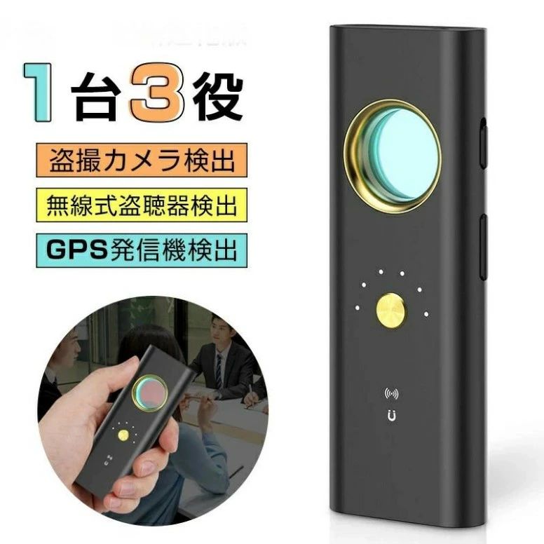 盗聴器 発見器」の人気商品一覧 | 安い商品を通販サイトから探す