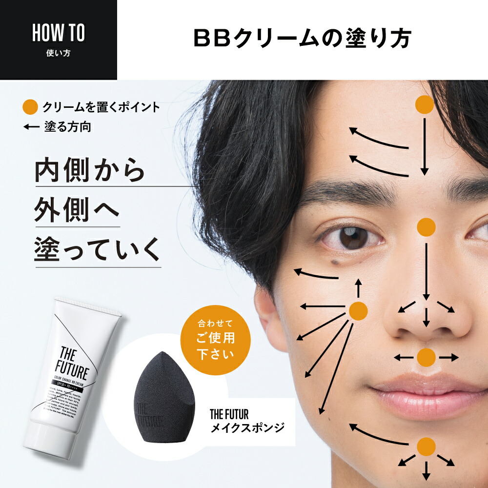 楽天市場】【公式】THE FUTURE ザフューチャー メンズメイク