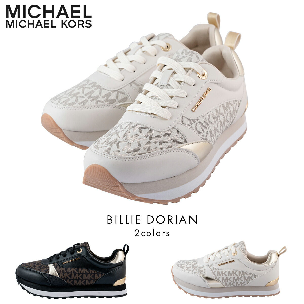 楽天市場】【セール】 マイケルコース スニーカー Billie Dorian 厚底
