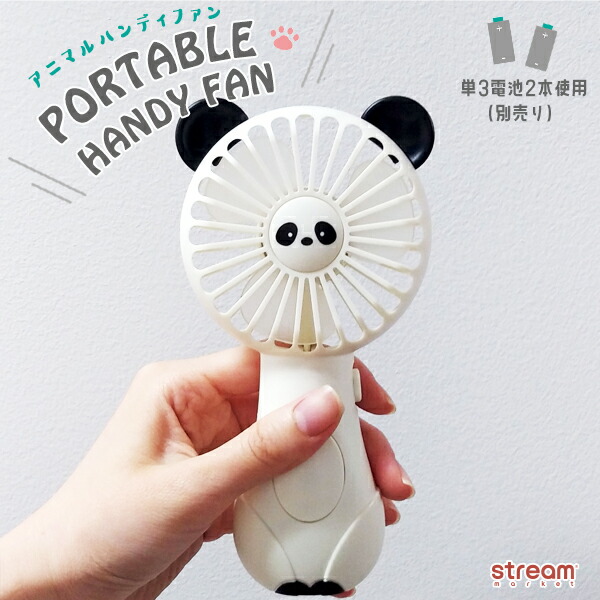 楽天市場】ハンディファン 可愛い 乾電池 ミニ扇風機 携帯 ポータブル