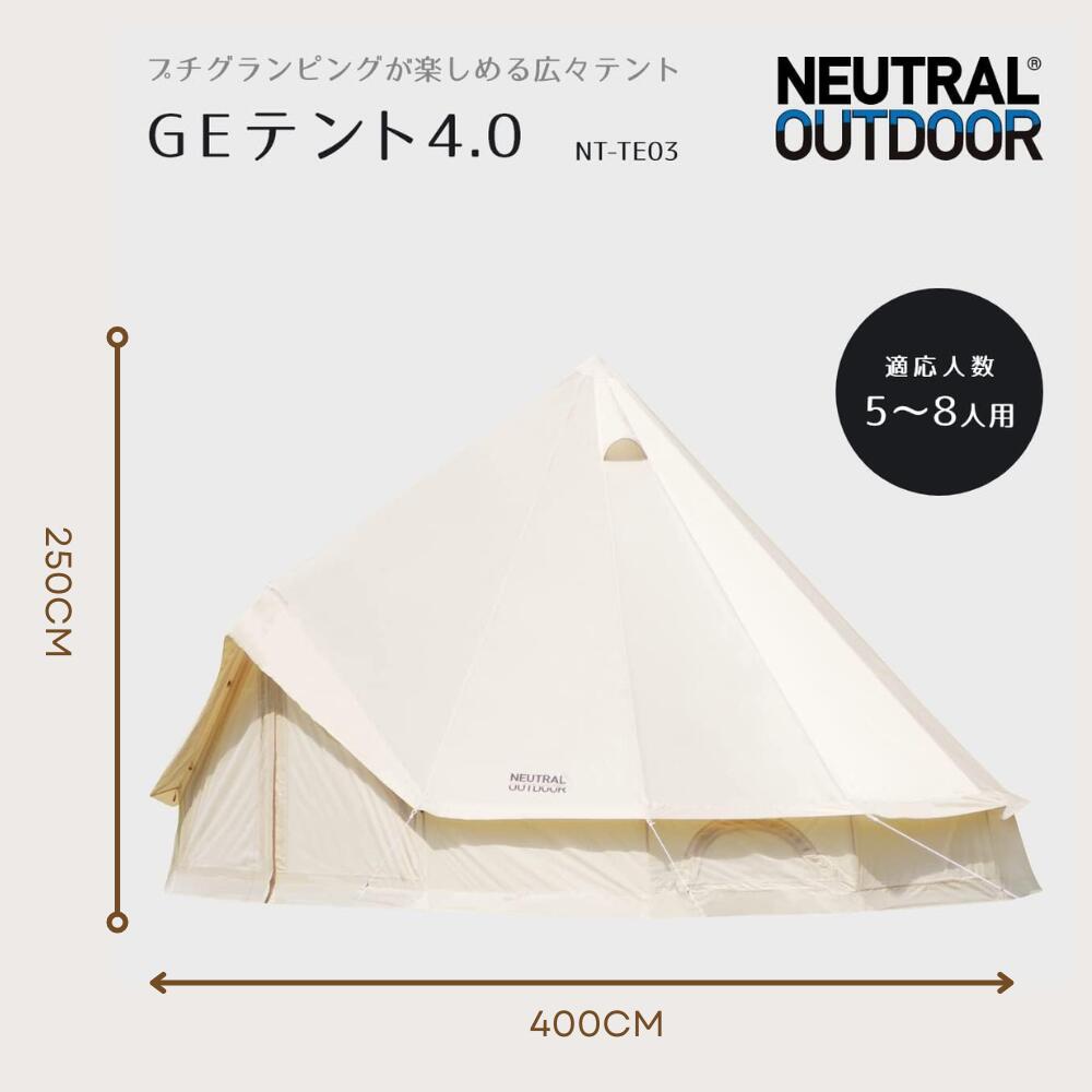 楽天市場】NEUTRAL OUTDOOR(ニュートラルアウトドア) GEテント ゲル型