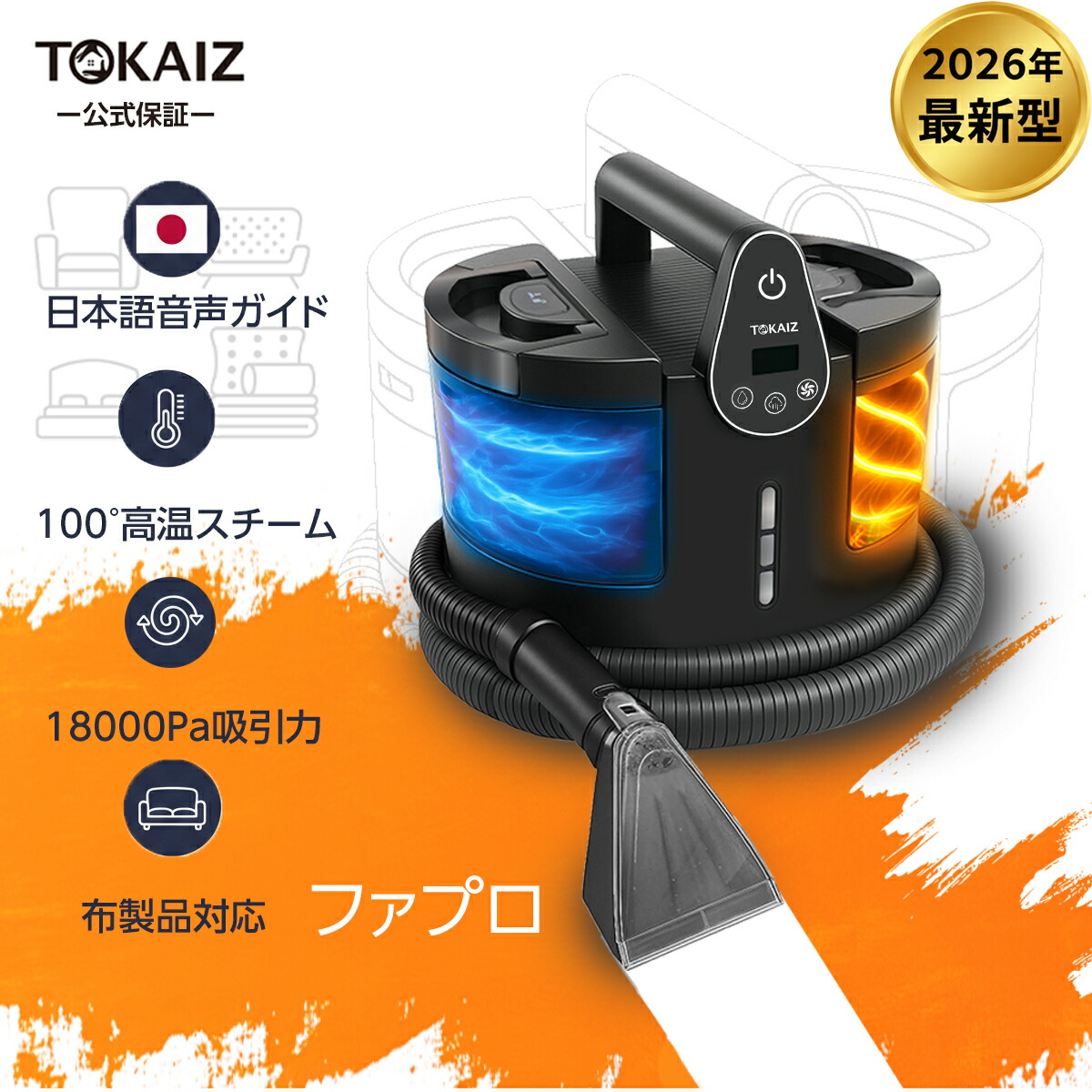 楽天市場】スチームクリーナー ソファ（掃除機・クリーナー｜生活家電