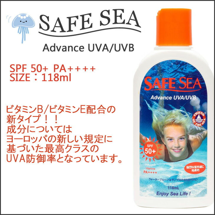 楽天市場】SAFE SEA セーフシー クラゲよけ くらげよけ 日焼け止め
