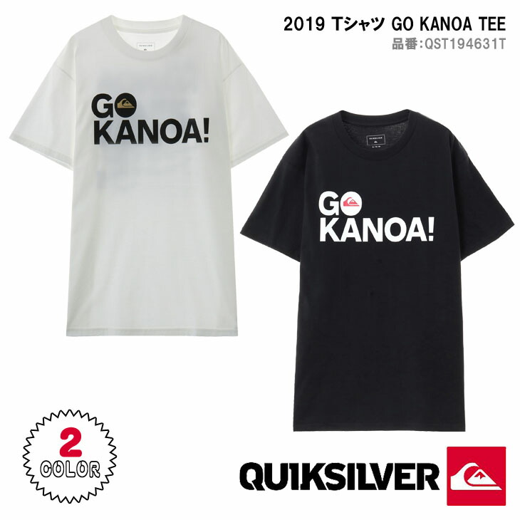楽天市場】QUIKSILVER クイックシルバー カノア Tシャツ 半袖 五十嵐