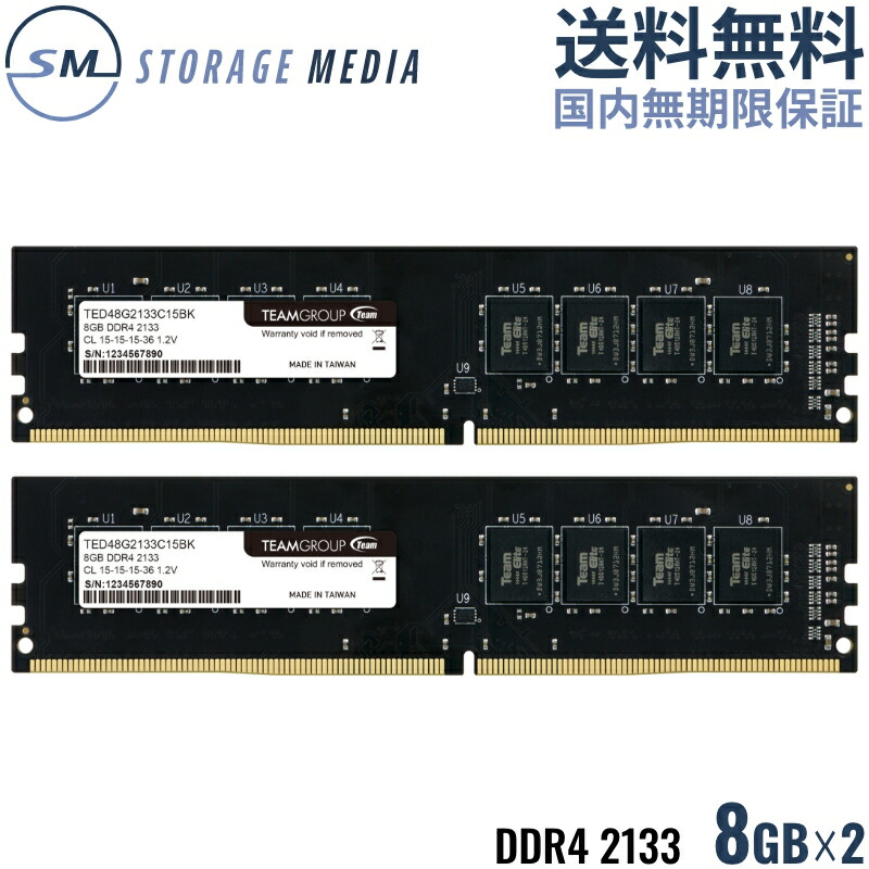 楽天市場】ddr4 8gb 2枚組の通販