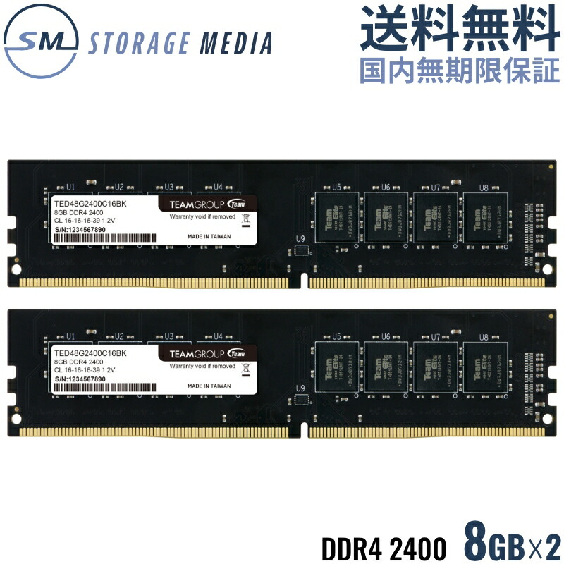 楽天市場】ddr4 2400 16gb デスクトップの通販