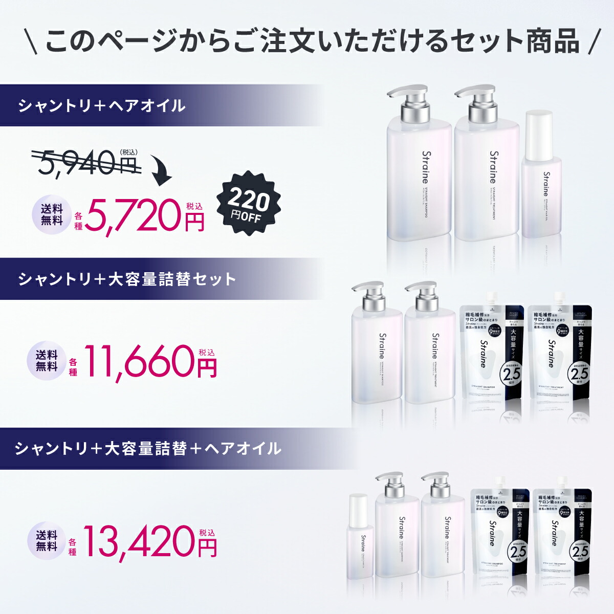 楽天市場】【選べるセット】 シャンプー トリートメント ヘアオイル 大