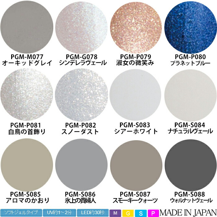 楽天市場】プリジェル PREGEL ミューズ カラージェル 6 各4g/3g PGU