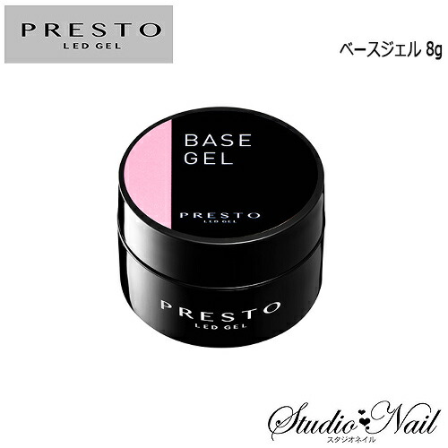 楽天市場】送料無料 プレスト PRESTO ベースジェル 8g クリアジェル