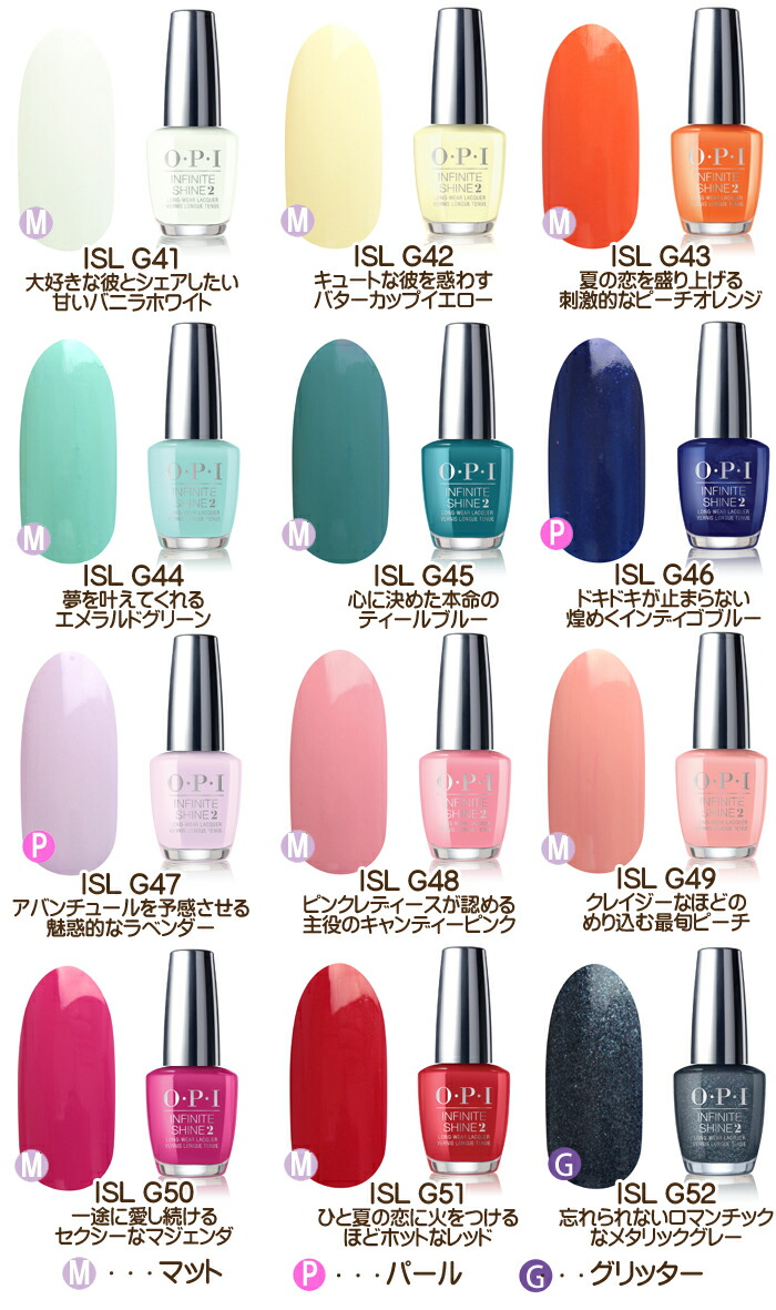 楽天市場】在庫限り メール便送料無料 OPI インフィニットシャイン