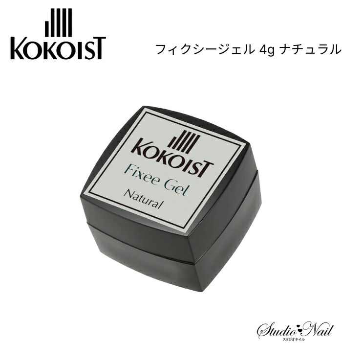 楽天市場】ココイスト KOKOIST フィクシージェル 4g ナチュラル
