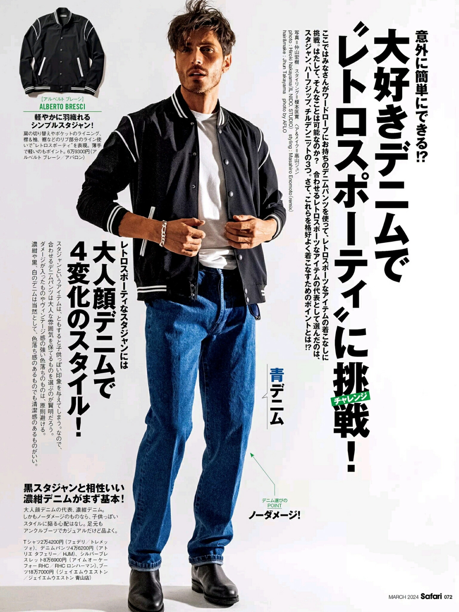 楽天市場】【定価79,200円(税込)】ALBERTO BRESCI TOP アルベルト